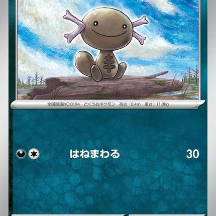 68-paldeanwooper