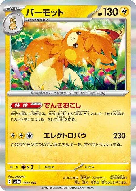 68-pawmot
