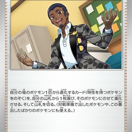 68-salvatore