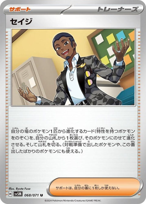 68-salvatore