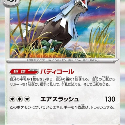 68-silvally
