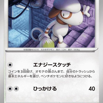 68-smeargle