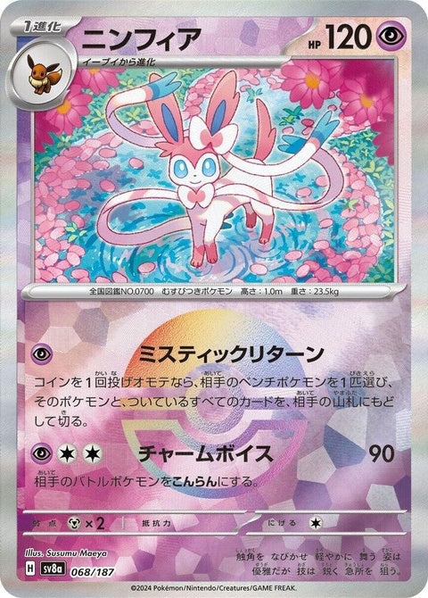68-sylveon-mirrorfoil