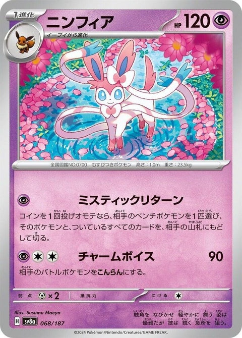 68-sylveon