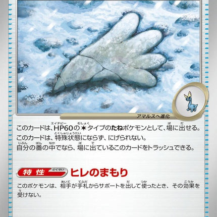 69-antiquesailfossil