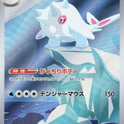 69-cetitan