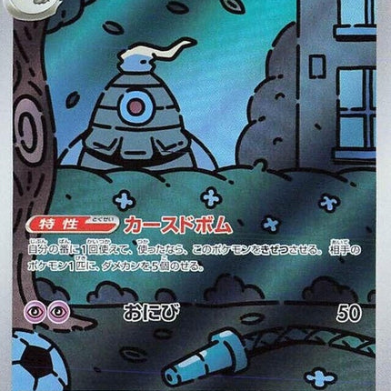 69-dusclops