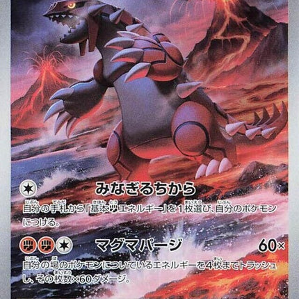 69-groudon