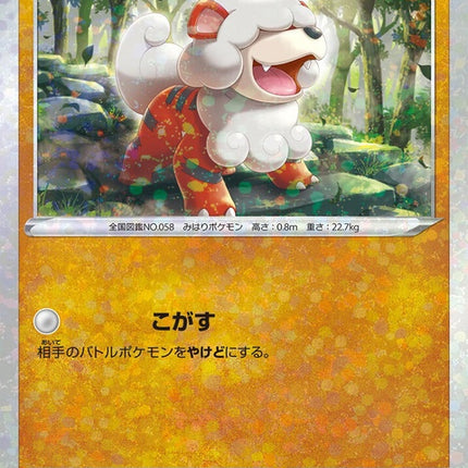 69-hisuiangrowlithe-mirrorholofoil