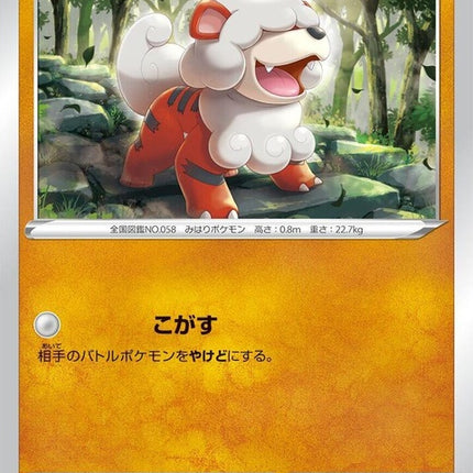 69-hisuiangrowlithe