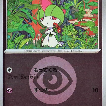 69-ralts-energysymbolpattern