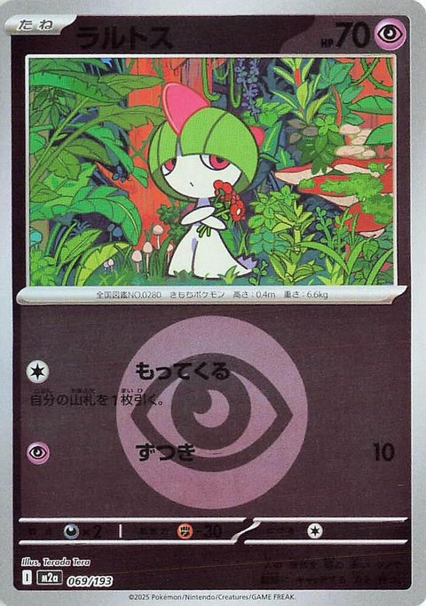 69-ralts-energysymbolpattern