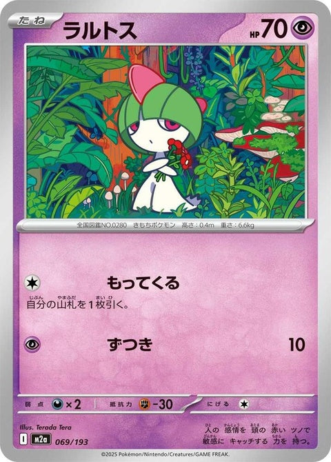 69-ralts