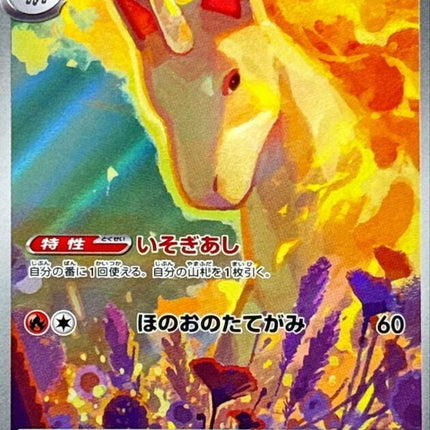 69-rapidash