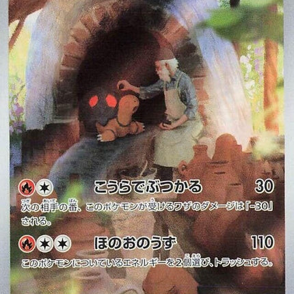 69-torkoal