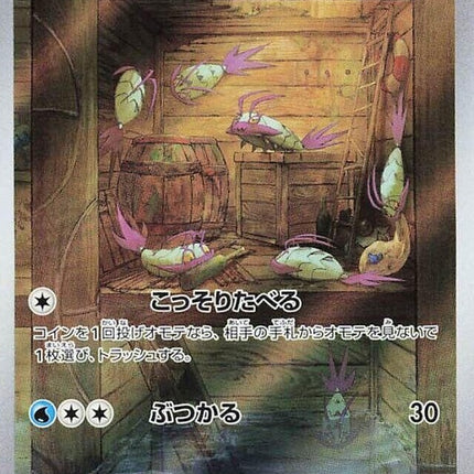 69-wimpod