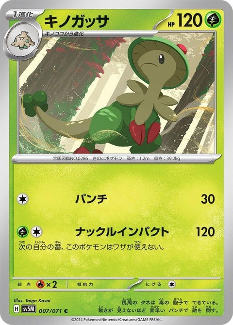 7-breloom