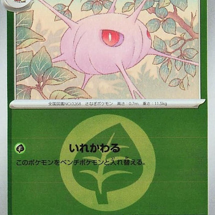 7-cascoon-energysymbolpattern