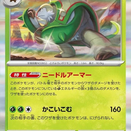 7-chesnaught