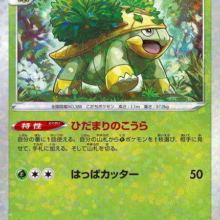 7-grotle-mirrorholofoil