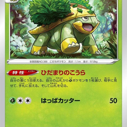 7-grotle