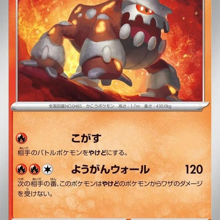 7-heatran