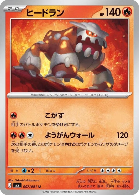 7-heatran