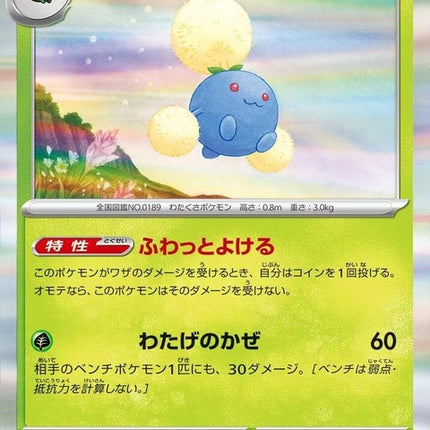 7-jumpluff