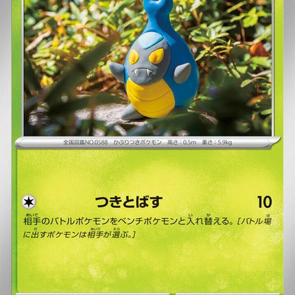 7-karrablast