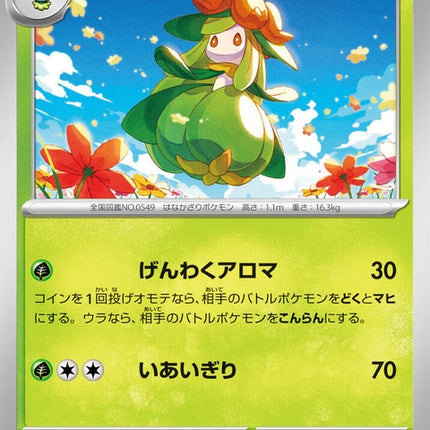 7-lilligant