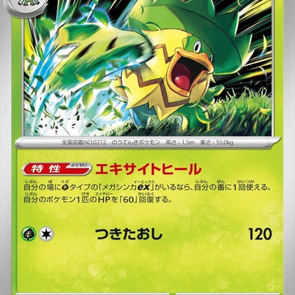 7-ludicolo