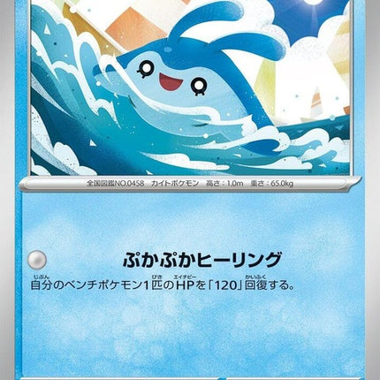 7-mantyke