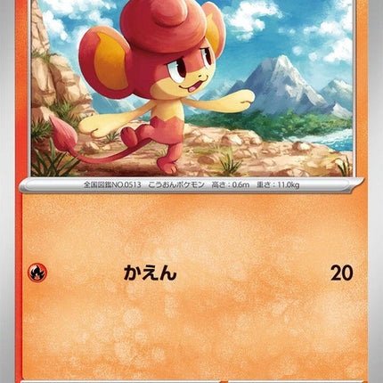 7-pansear