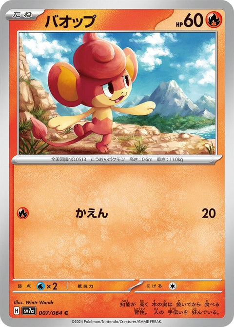 7-pansear