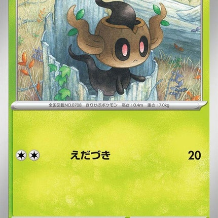 7-phantump