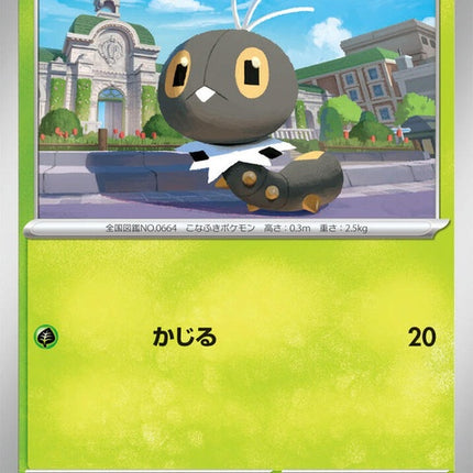 7-scatterbug