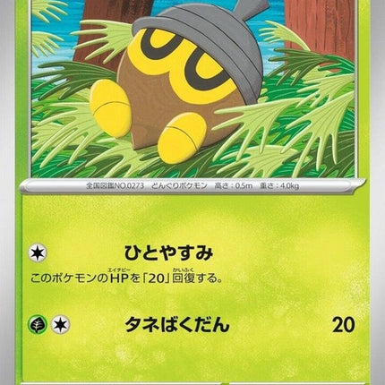 7-seedot