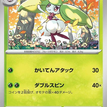 7-steenee