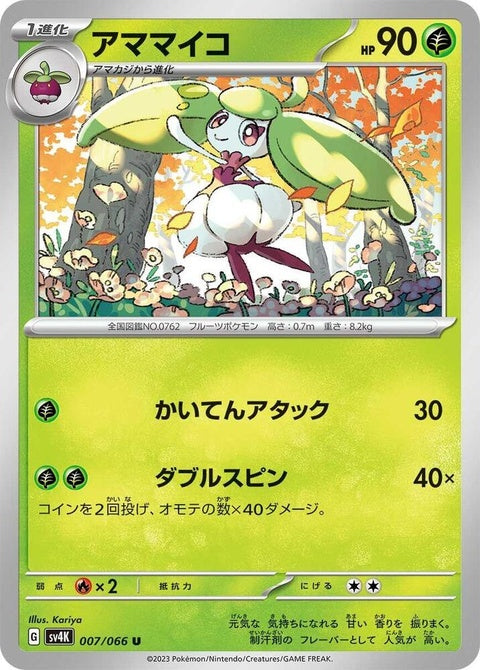 7-steenee