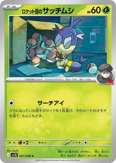7-teamrocketsblipbug