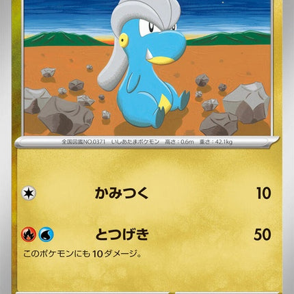 70-bagon