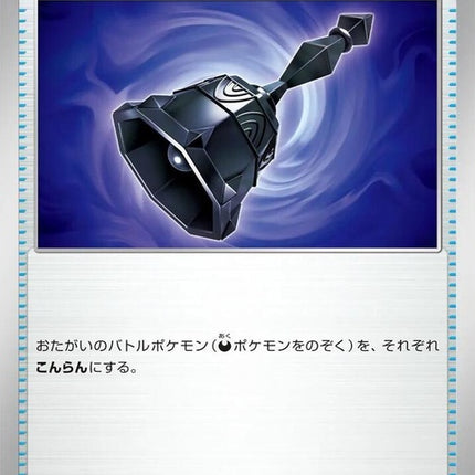 70-darkbell