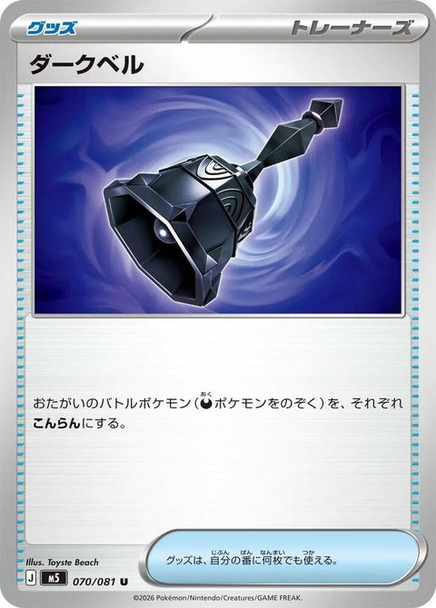 70-darkbell