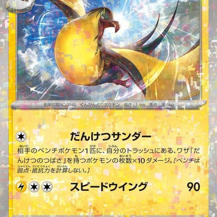 70-kilowattrel-mirrorholofoil