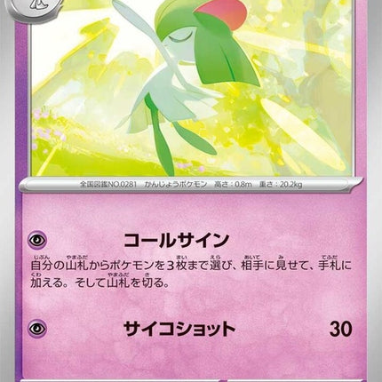 70-kirlia