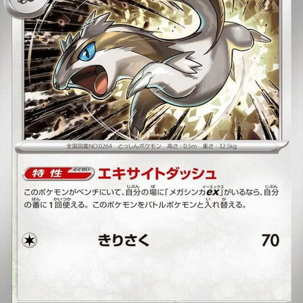 70-linoone