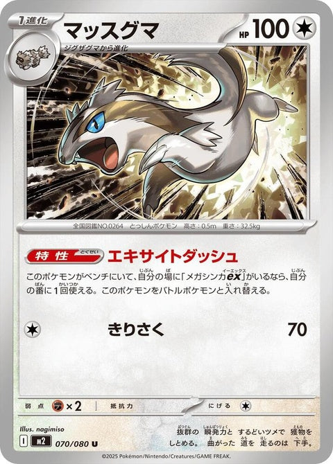 70-linoone