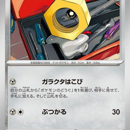 70-meltan