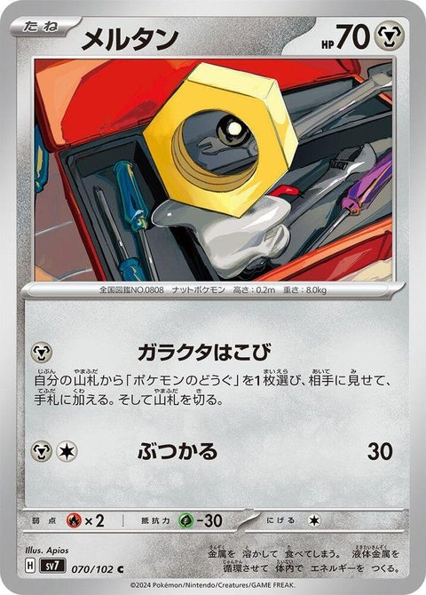 70-meltan