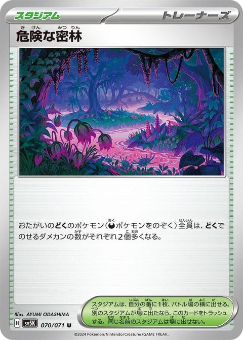 70-perilousjungle